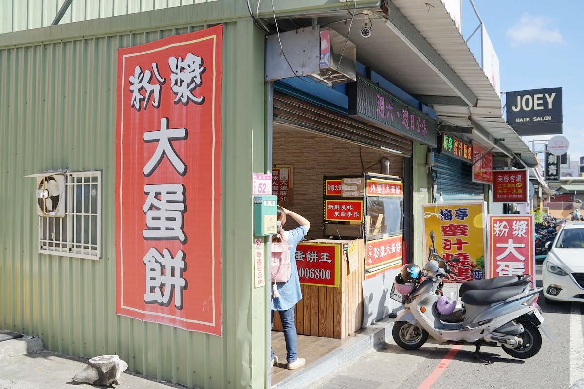 【內壢粉漿蛋餅推薦】內壢後站早餐好選擇 現點現煎份量十足 內壢後站粉漿大蛋餅