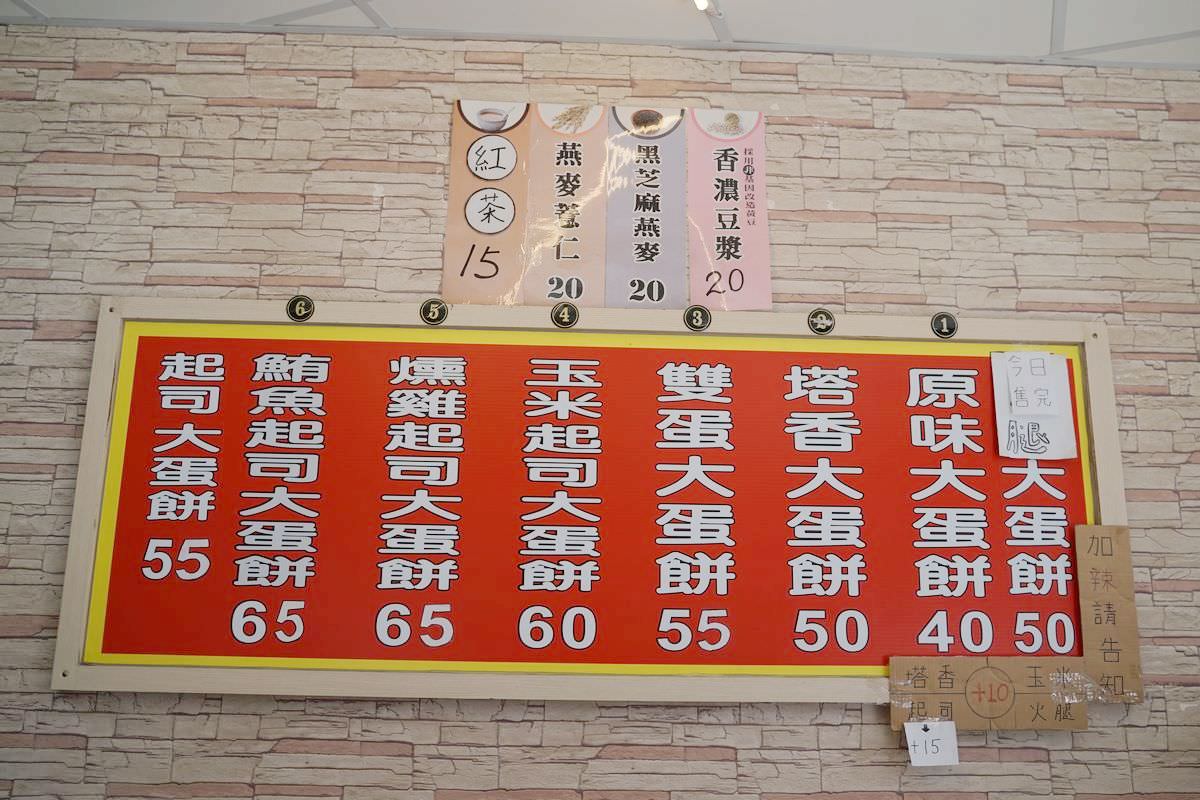 【內壢粉漿蛋餅推薦】內壢後站早餐好選擇 現點現煎份量十足 內壢後站粉漿大蛋餅