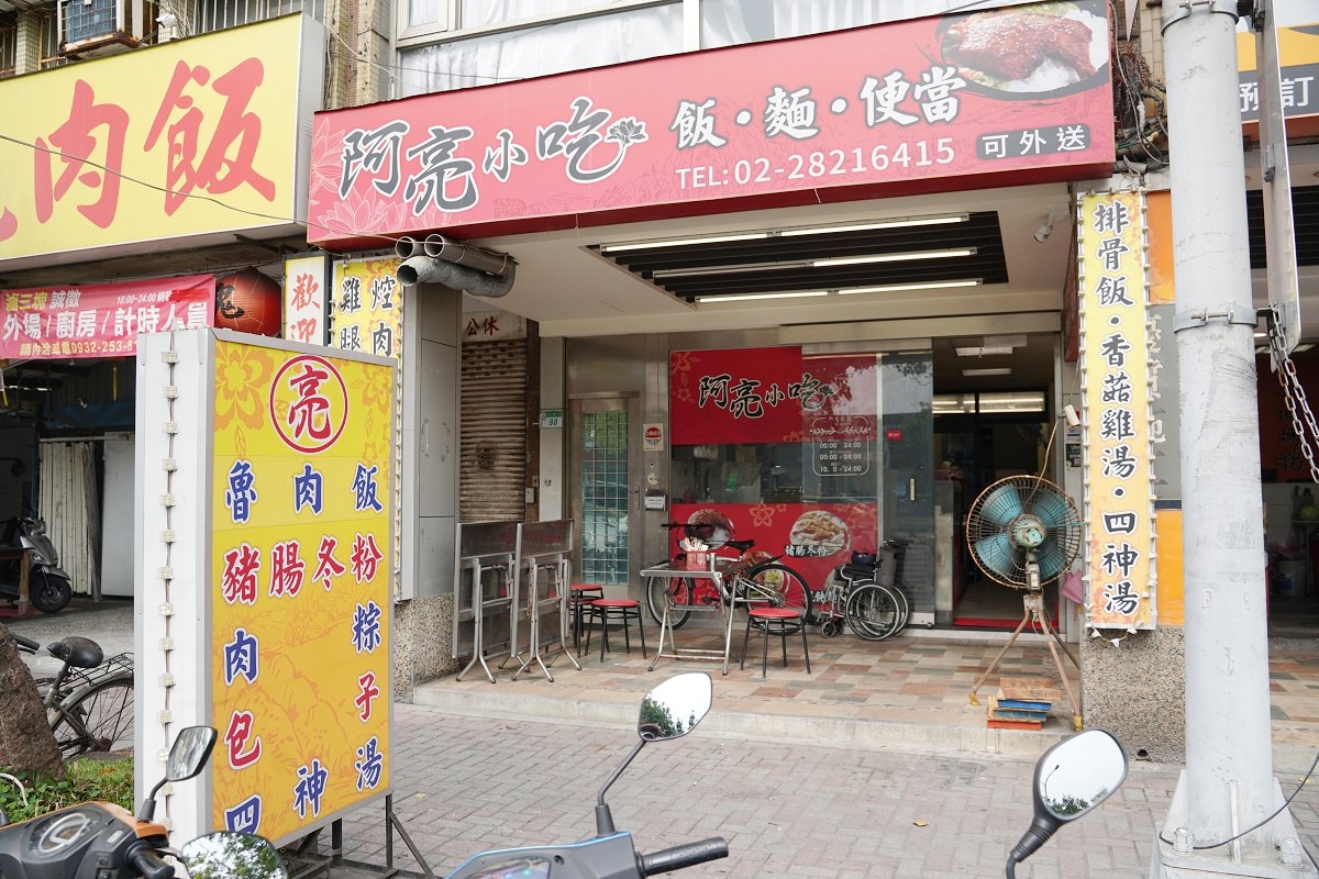 【北投石牌小吃推薦】24小時營業石牌宵夜好選擇 價格實惠平價美味好吃 阿亮小吃 - 第1張圖 【北投石牌小吃推薦】24小時營業石牌宵夜好選擇 價格實惠平價美味好吃 阿亮小吃