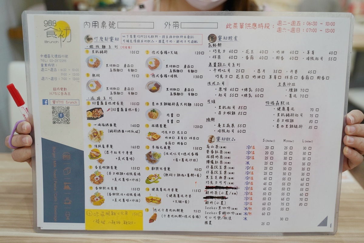 【青埔早午餐推薦】青埔青塘園早午餐好選擇 美味必點頂級豪華餐/歡樂兒童餐 饗初98Brunch早午餐