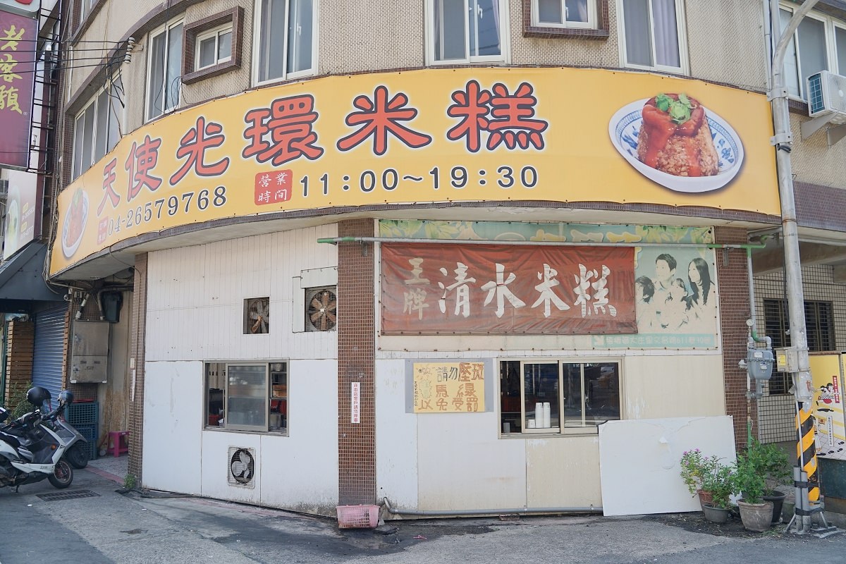 【台中梧棲米糕推薦】台中海線小吃好選擇 邪惡肥肉光環 天使光環米糕