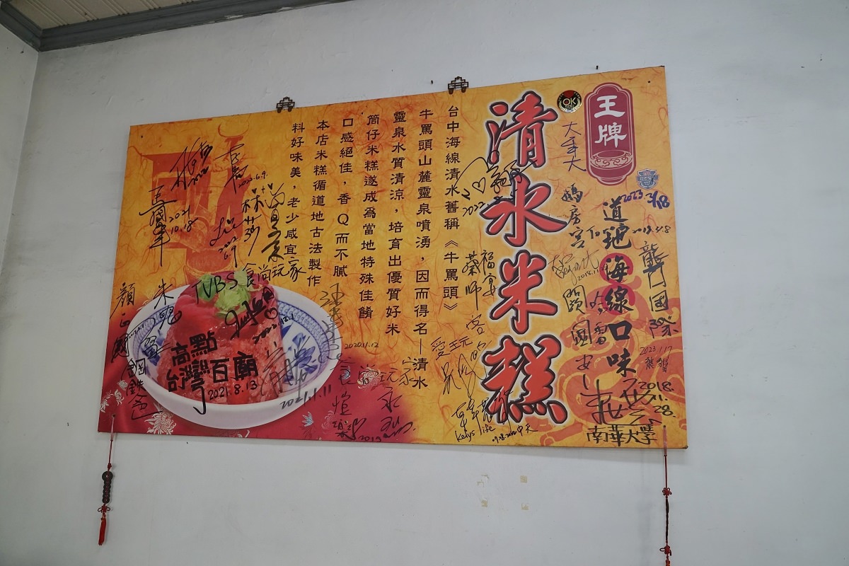 【台中梧棲米糕推薦】台中海線小吃好選擇 邪惡肥肉光環 天使光環米糕