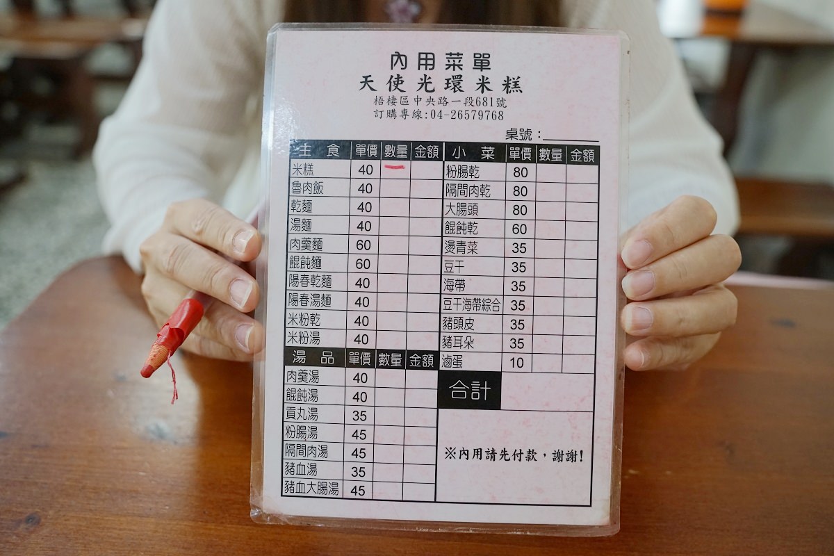 【台中梧棲米糕推薦】台中海線小吃好選擇 邪惡肥肉光環 天使光環米糕
