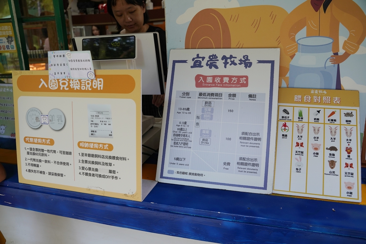 【宜蘭親子牧場推薦】冬山鄉在地40年羊奶老品牌 親子互動玩沙坑/餵養可愛小動物超好玩 宜農牧場