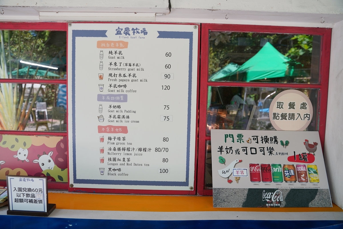 【宜蘭親子牧場推薦】冬山鄉在地40年羊奶老品牌 親子互動玩沙坑/餵養可愛小動物超好玩 宜農牧場