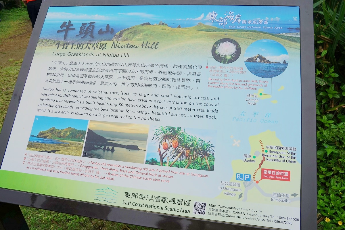 【綠島免費景點推薦】360度絕佳視野 賞夕陽/觀星/賞奇岩好所在 牛頭山 - 第3張圖 【綠島免費景點推薦】360度絕佳視野 賞夕陽/觀星/賞奇岩好所在 牛頭山
