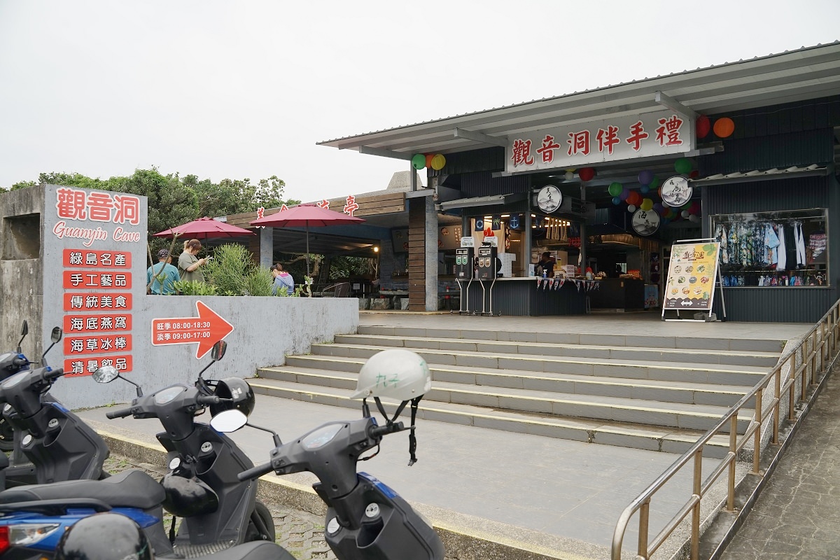 【綠島景點推薦】綠島信仰中心天然鐘乳洞 綠島伴手禮專賣店 綠島觀音洞