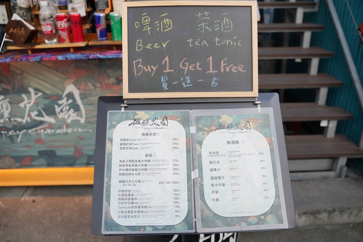 【迪化街餐酒館推薦】大稻埕深夜食堂約會酒吧好去處 大稻埕碼頭貨櫃市集人氣美食攤位 微醺花園Tipsy Garden餐酒館