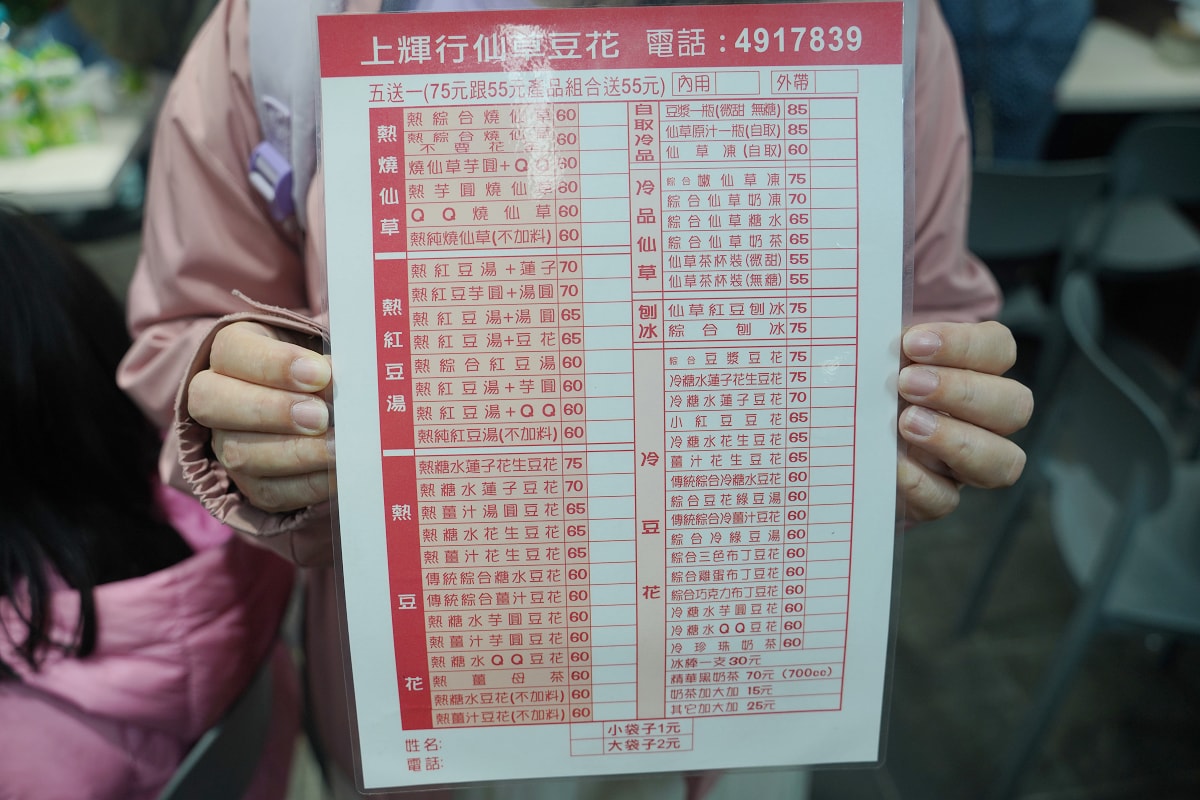 【上輝仙草豆花店】中壢甜品推薦 在地老字號超人氣甜湯 美味必點嫩仙草凍/紅豆湯/豆花/刨冰