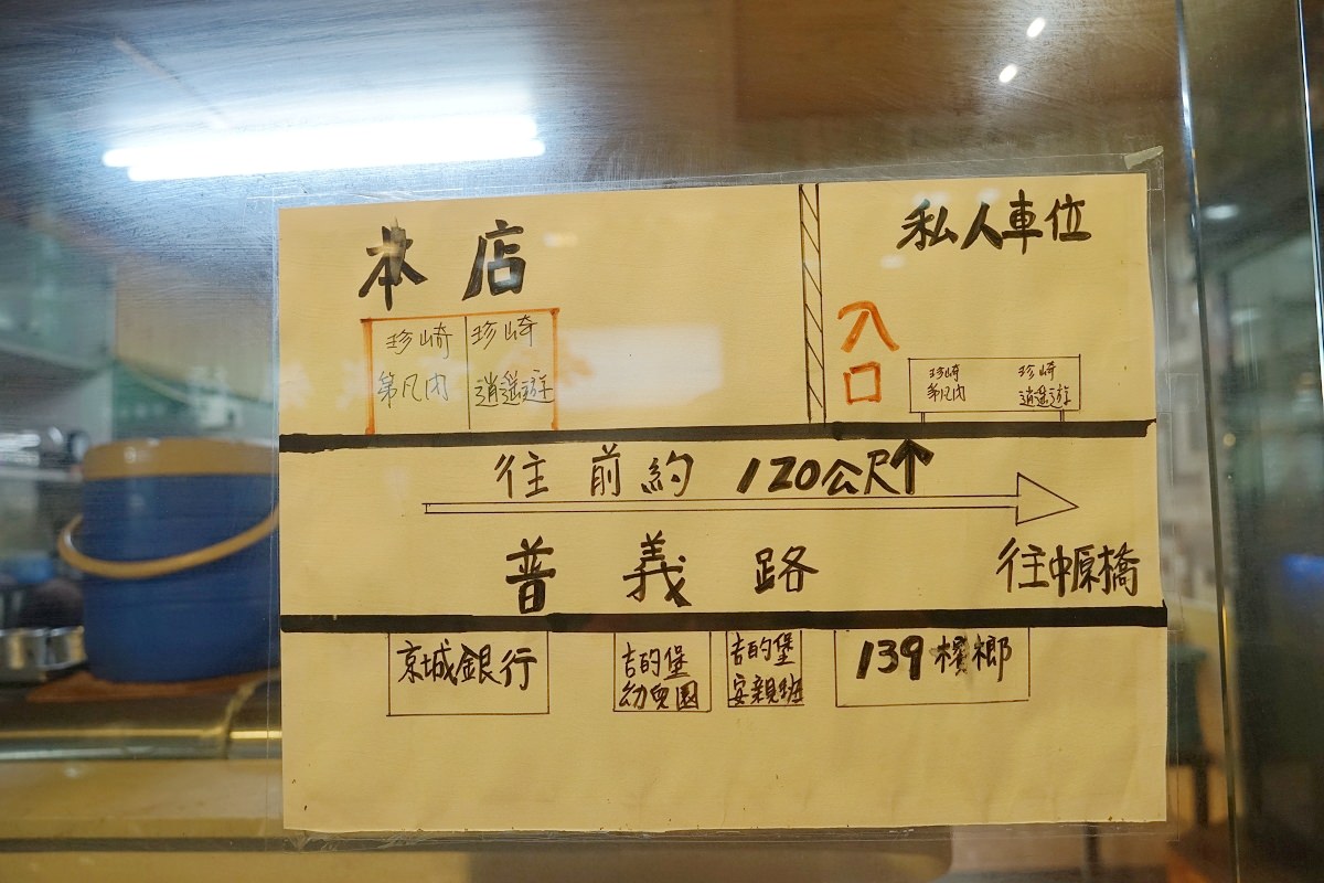 【中壢義大利麵推薦】創立於2003年在地老字號 中壢最早平價披薩/義大利麵專門店 珍崎第凡內