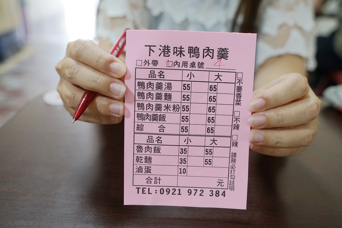 【大園小吃推薦】在地人口袋美食名單 大園排隊美食 下港味鴨肉羹大園店