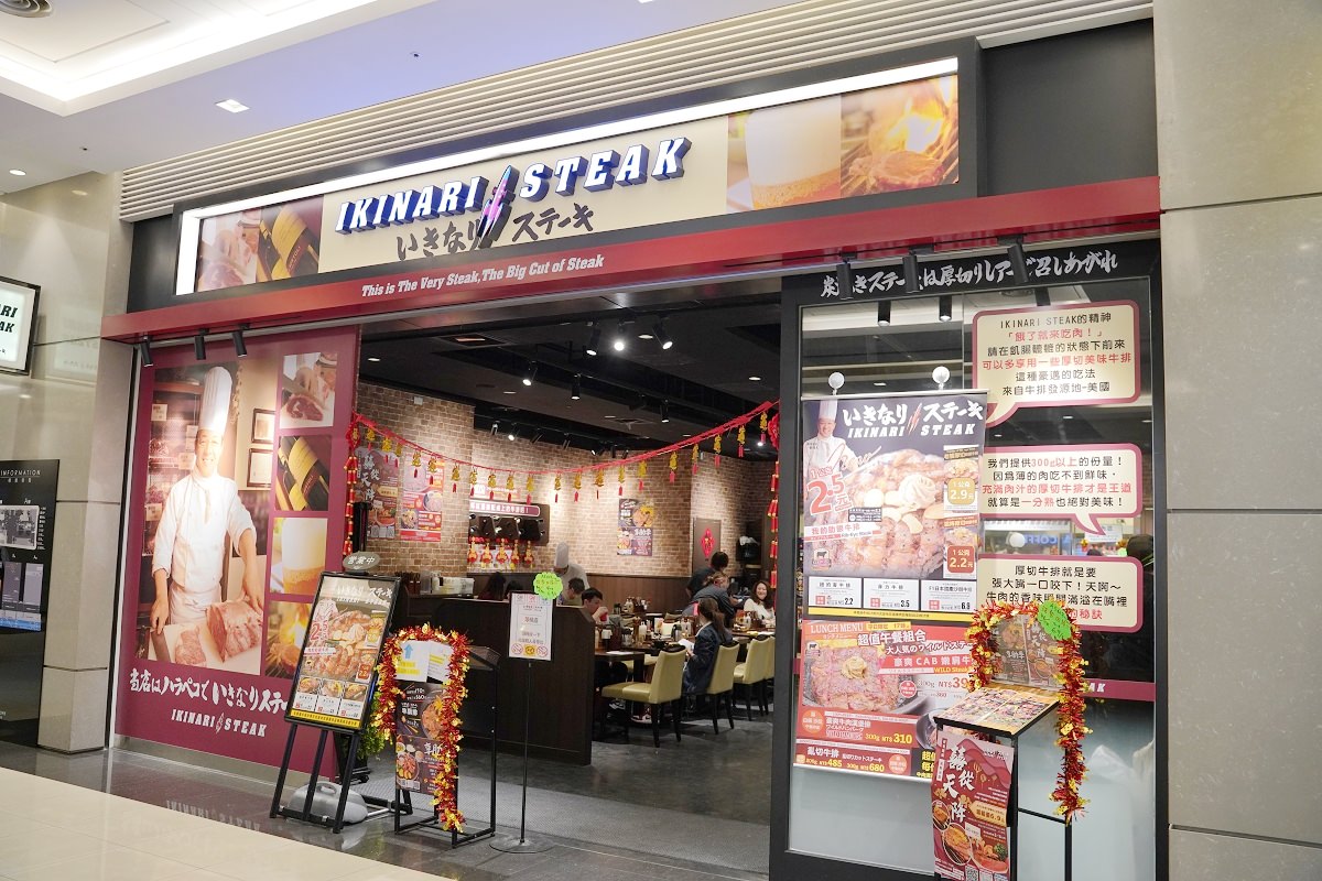 【台北CITYLINK南港店美食推薦】日本最大牛排連鎖店 客製化牛排現點現切現煎 Ikinari Steak