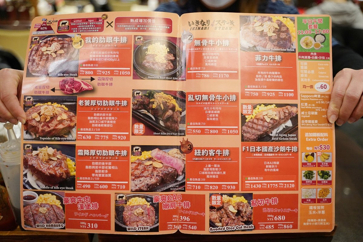 【台北CITYLINK南港店美食推薦】日本最大牛排連鎖店 客製化牛排現點現切現煎 Ikinari Steak