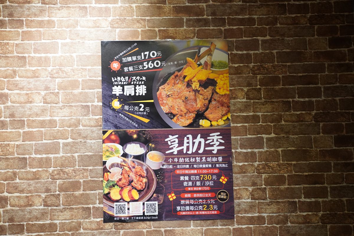 【台北CITYLINK南港店美食推薦】日本最大牛排連鎖店 客製化牛排現點現切現煎 Ikinari Steak