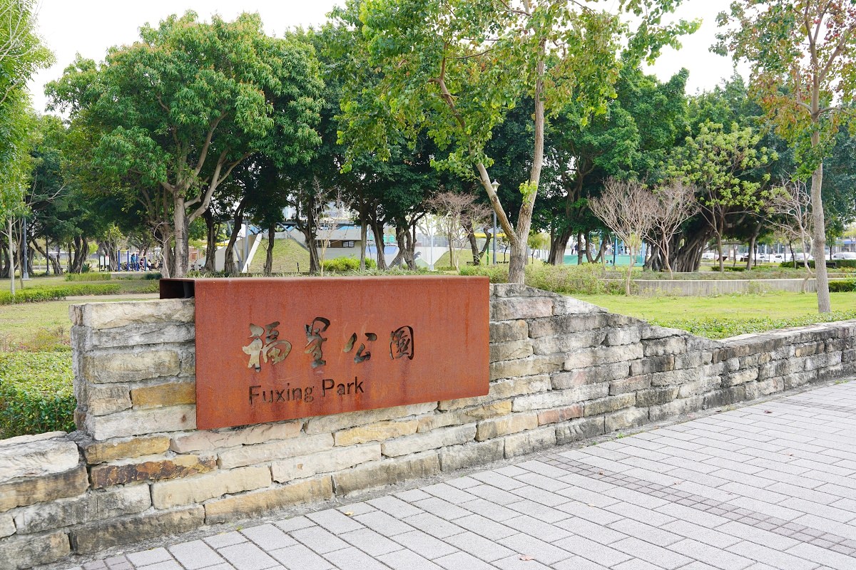 【北投親子公園推薦】台北侏儸紀火山遊戲場 小朋友最愛火山地景共融式遊戲場 北投福星公園