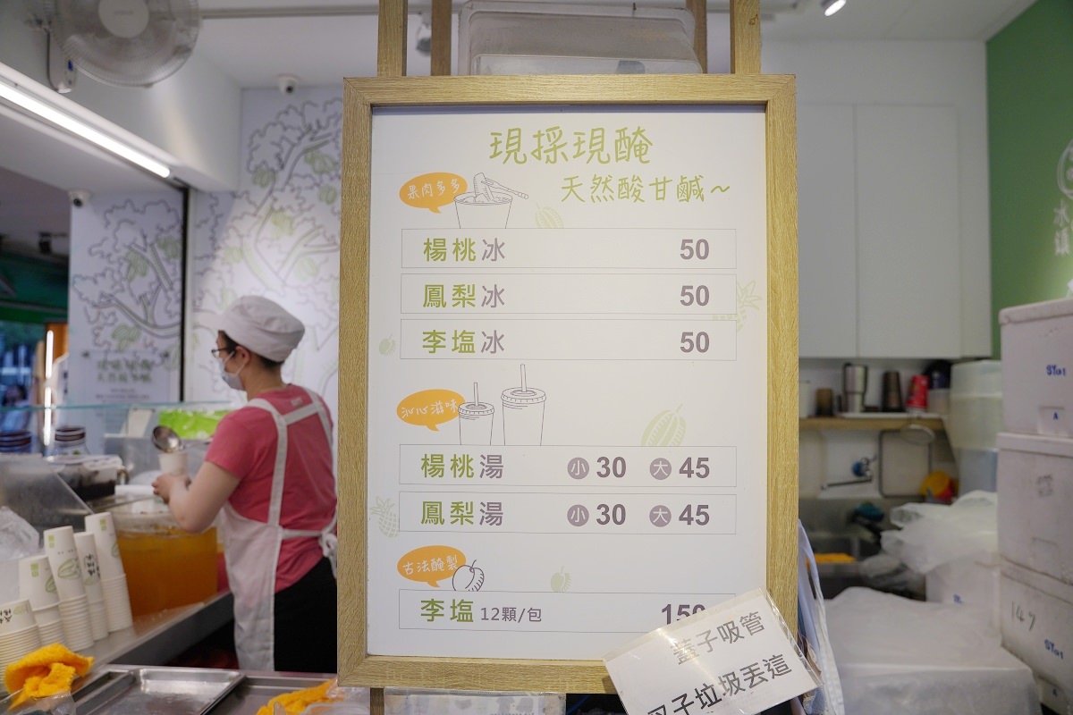 【台北西門町必吃美食推薦】創始於1966年台北在地60年老店 西門町最沁心的懷念滋味 成都楊桃冰