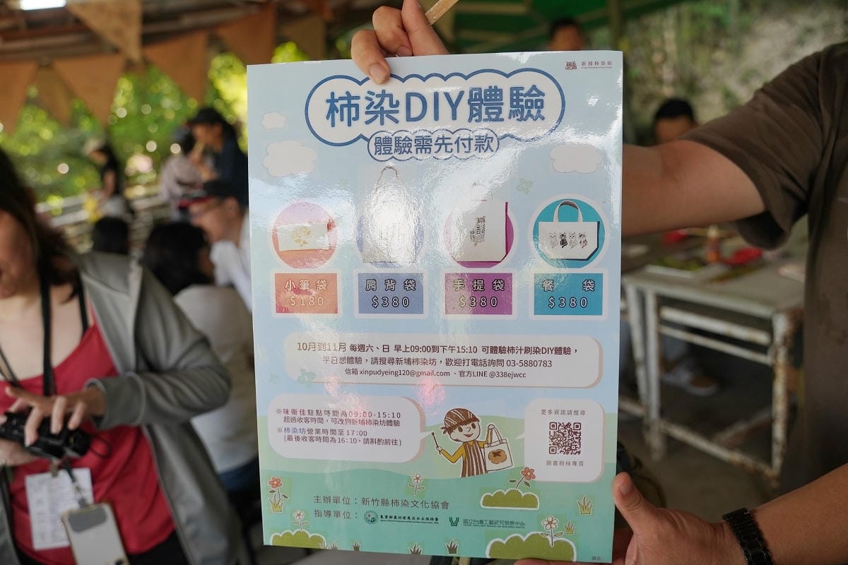 【味衛佳柿餅教育農園】新埔旱坑社區金牌農村銀牌獎殊榮 曬柿餅網美景點/柿染手作DIY體驗