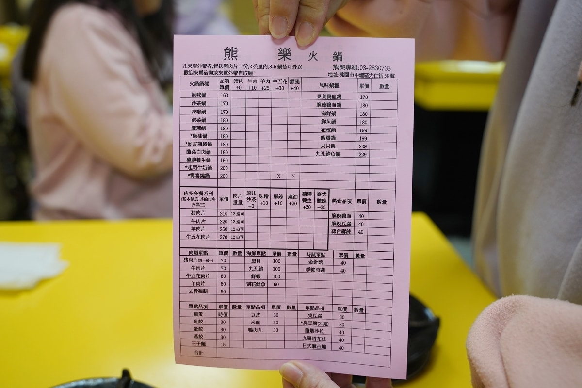【中原大學小火鍋推薦】中原商圈貓咪餐廳好選擇 麻辣鴨血滷肉飯茶凍飲料冰品吃到飽 熊樂火鍋