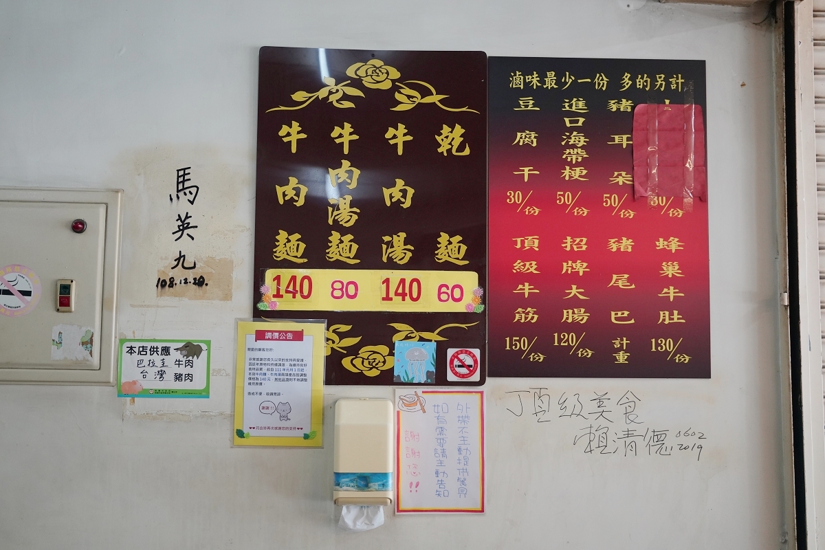 【藝文特區牛肉麵推薦】藝文特區在地老字號人氣小吃店 軟嫩多汁豆腐干美味必點 巧合珍牛肉麵南平藝文店 - 第3張圖 【藝文特區牛肉麵推薦】藝文特區在地老字號人氣小吃店 軟嫩多汁豆腐干美味必點 巧合珍牛肉麵南平藝文店