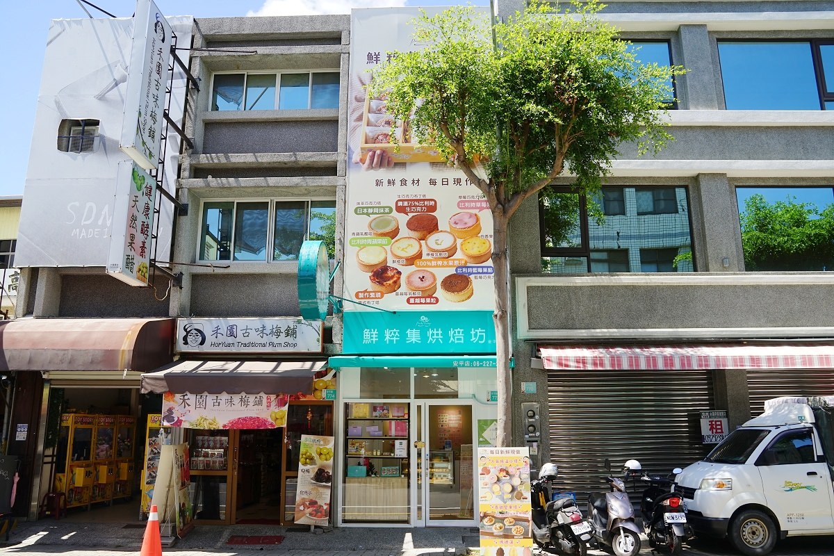 【台南安平老街伴手禮推薦】台南人氣彩虹小塔 年節禮盒送禮首選 鮮粹集烘焙坊安平門市