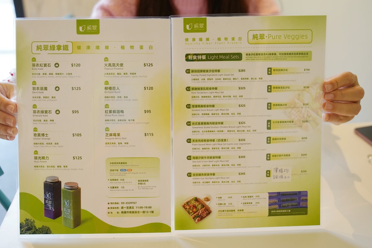 【桃園生菜沙拉推薦】全桃園最新鮮自家水耕農場 蔬菜之王羽衣甘藍綠拿鐵 純翠 Pure Veggies - 第4張圖 【桃園生菜沙拉推薦】全桃園最新鮮自家水耕農場 蔬菜之王羽衣甘藍綠拿鐵 純翠 Pure Veggies