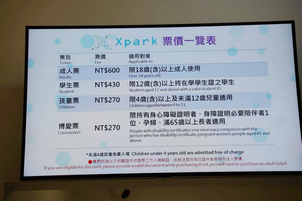 【桃園親子景點推薦】青埔室內景點好選擇 來自日本新都會型水生公園 Xpark八景島水族館 - 第7張圖 【桃園親子景點推薦】青埔室內景點好選擇 來自日本新都會型水生公園 Xpark八景島水族館