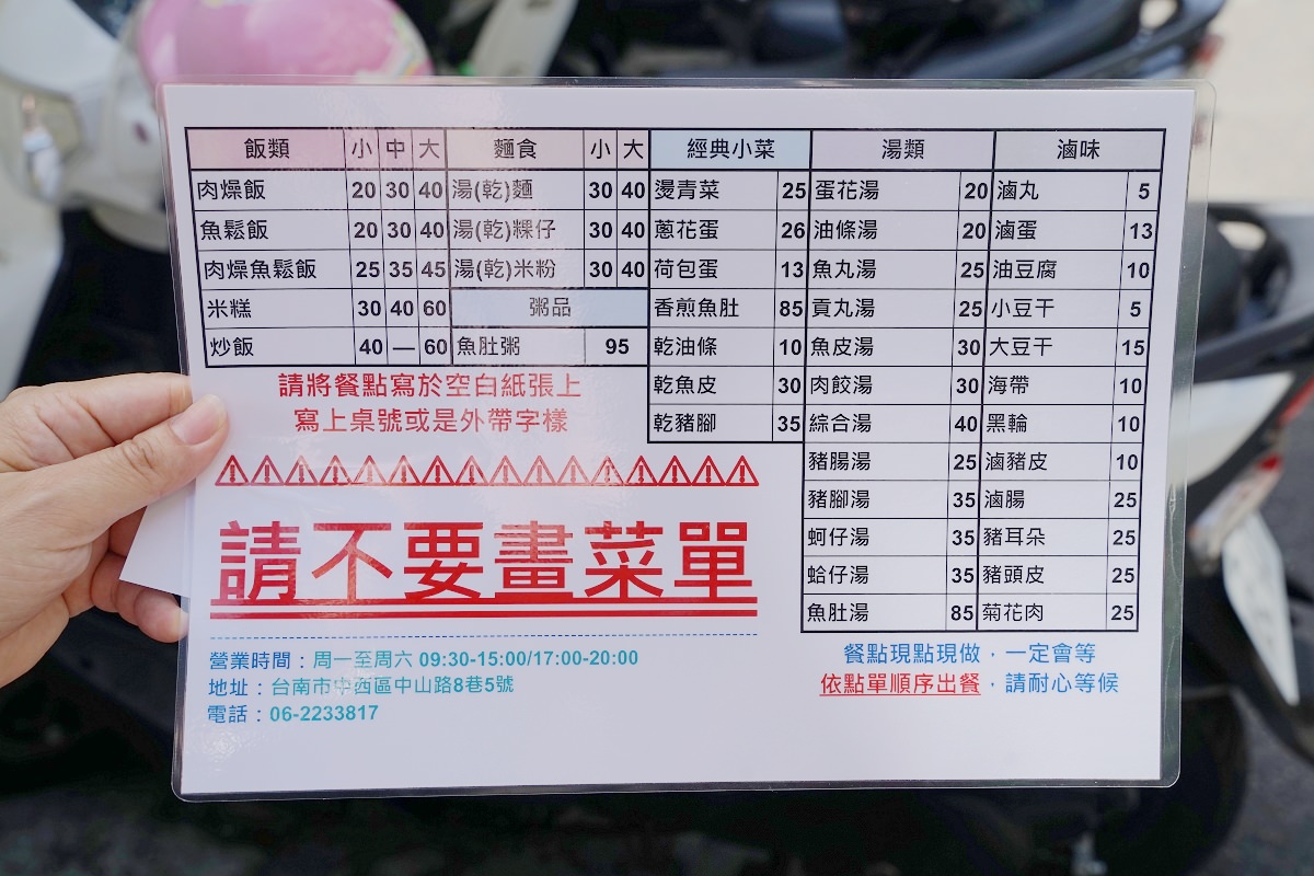【台南排隊小吃推薦】台南人口袋美食名單炮店米糕 台南超人氣隱藏版美食 無名米糕