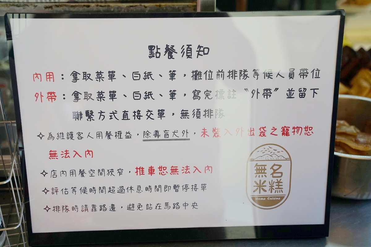 【台南排隊小吃推薦】台南人口袋美食名單炮店米糕 台南超人氣隱藏版美食 無名米糕