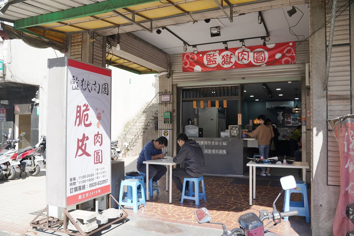 【八德肉圓推薦】桃園必吃脆皮肉圓 八德人氣特色小吃隱藏版美食 監獄肉圓