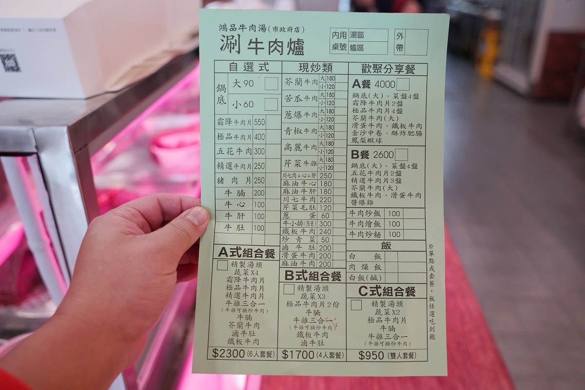 【台南牛肉爐推薦】台南最大牛肉湯美食品牌 必點台南酒家菜/地方特色小炒 鴻品牛肉湯市政府店 - 第6張圖 【台南牛肉爐推薦】台南最大牛肉湯美食品牌 必點台南酒家菜/地方特色小炒 鴻品牛肉湯市政府店