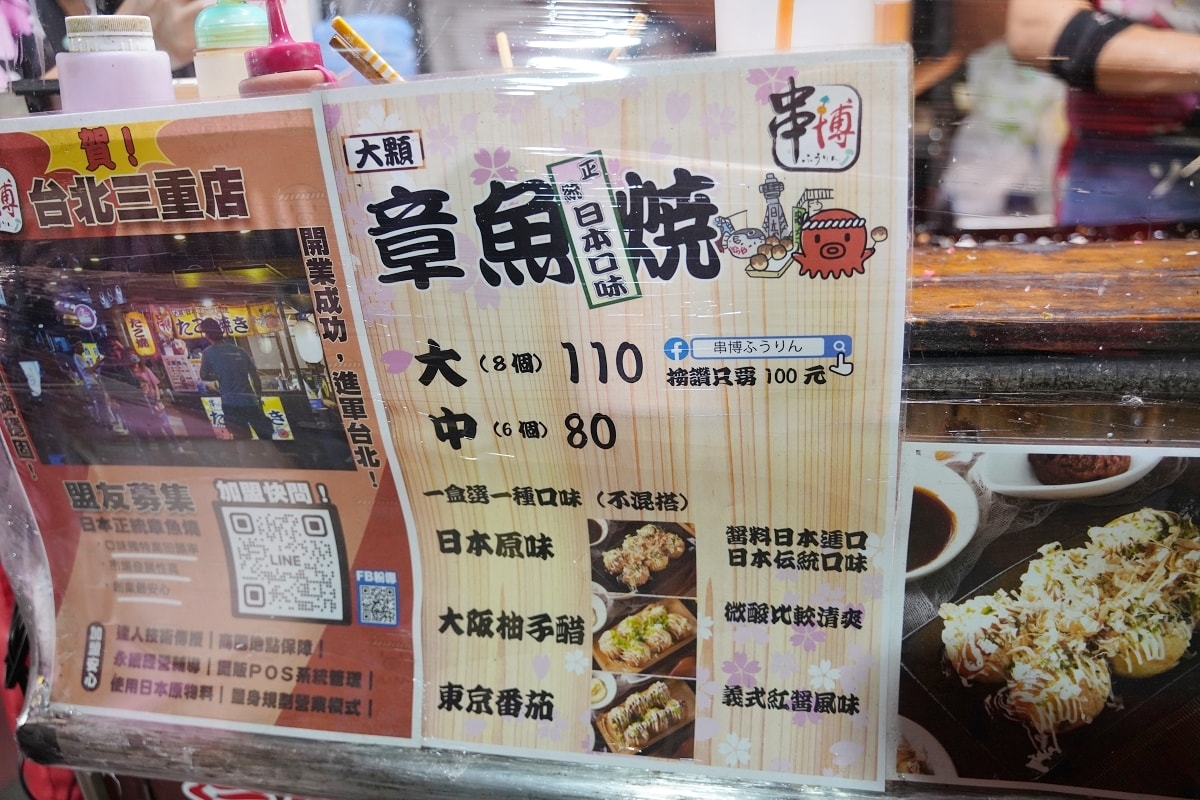 【台南大東東夜市章魚燒推薦】正宗日本章魚燒 老闆祖母大阪開店的好味道 串博ふうりん章魚燒