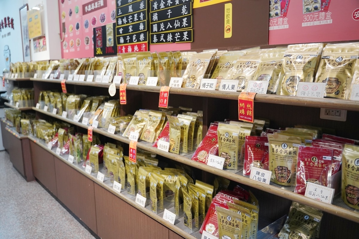 【台南安平老街蜜餞行推薦】祖傳配方漢方藥材正統蜜餞 第五代經營在地蜜餞老店 舊李合興蜜餞