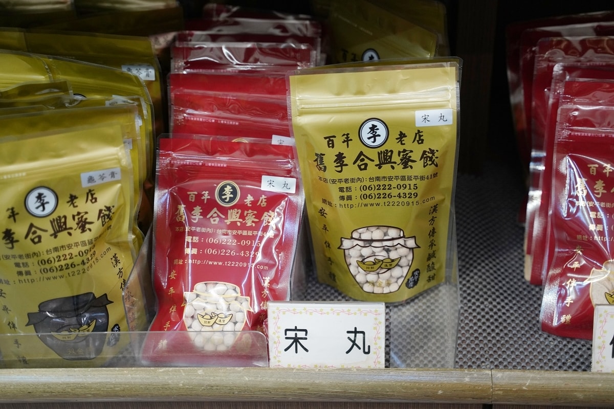 【台南安平老街蜜餞行推薦】祖傳配方漢方藥材正統蜜餞 第五代經營在地蜜餞老店 舊李合興蜜餞