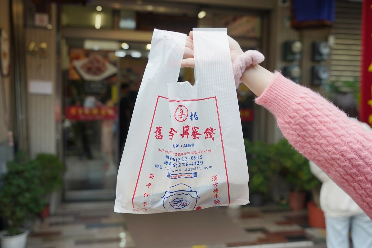 【台南安平老街蜜餞行推薦】祖傳配方漢方藥材正統蜜餞 第五代經營在地蜜餞老店 舊李合興蜜餞