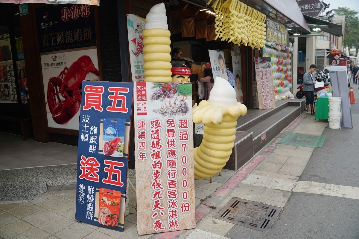 【台南安平老街甜點推薦】獨特蝦餅勾勾冰 純玉米製作+香濃香草/巧克力霜淇淋 藤喜家霜淇淋