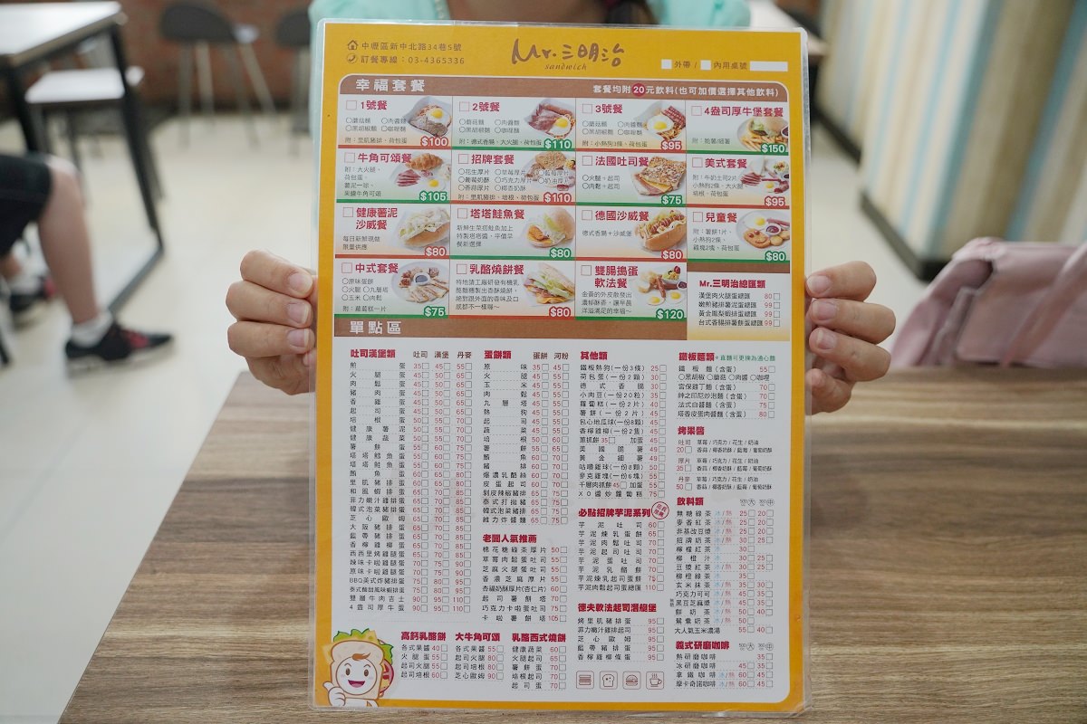 【中原大學早午餐推薦】中原巷弄美食好停車 早午餐價格實惠選擇多 Mr.三明治先生早午餐中壢店