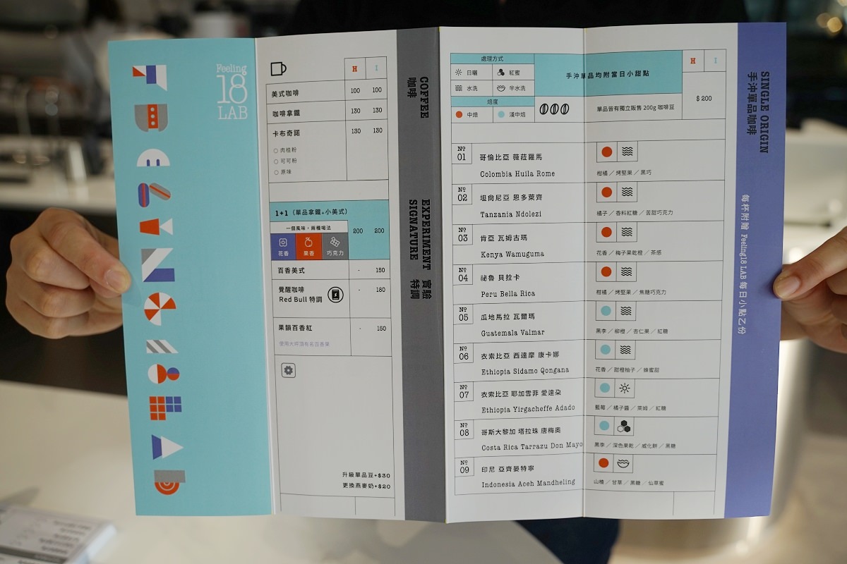 【南投埔里咖啡館推薦】高級氛圍感現代實驗室風格 完美飲用比例燒杯試管飲品 Feeling18 Lab 烘焙研究所 - 第8張圖 【南投埔里咖啡館推薦】高級氛圍感現代實驗室風格 完美飲用比例燒杯試管飲品 Feeling18 Lab 烘焙研究所