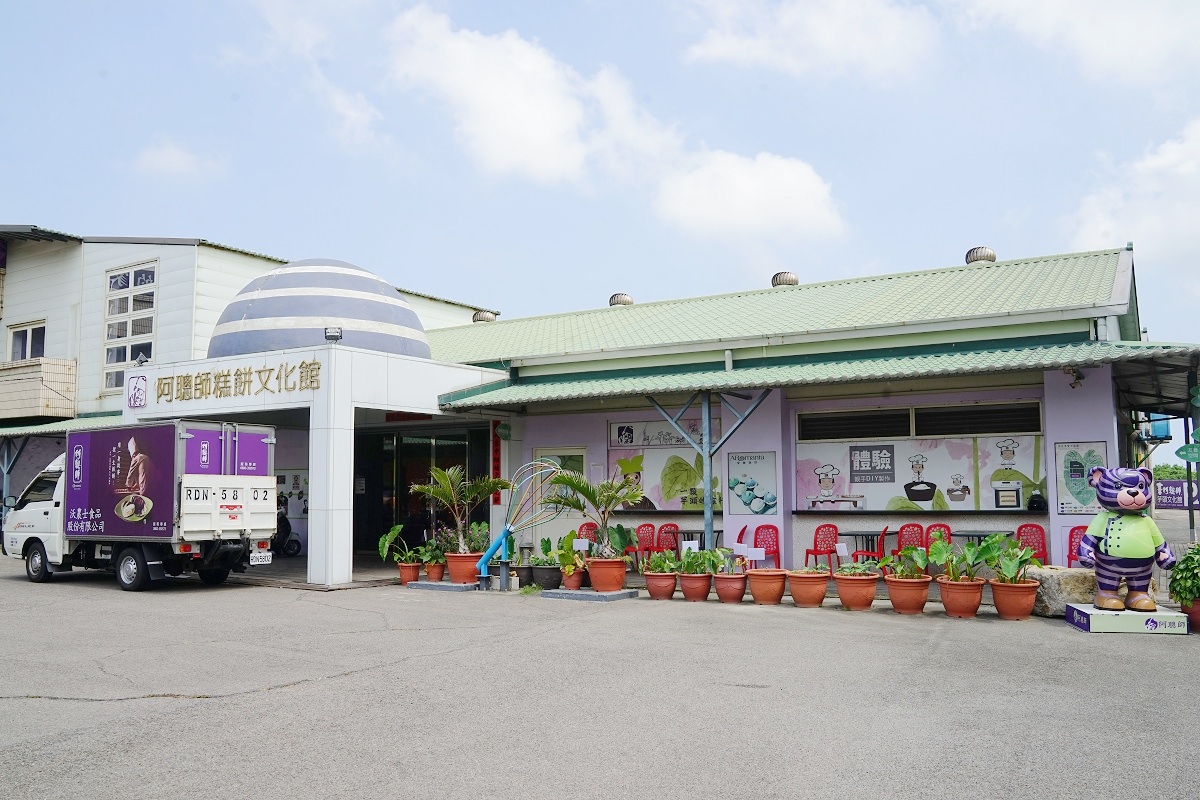 【台中海線免費景點推薦】芋頭生態園區 DIY手作芋頭酥 阿聰師芋頭文化館觀光工廠 - 第3張圖 【台中海線免費景點推薦】芋頭生態園區 DIY手作芋頭酥 阿聰師芋頭文化館觀光工廠