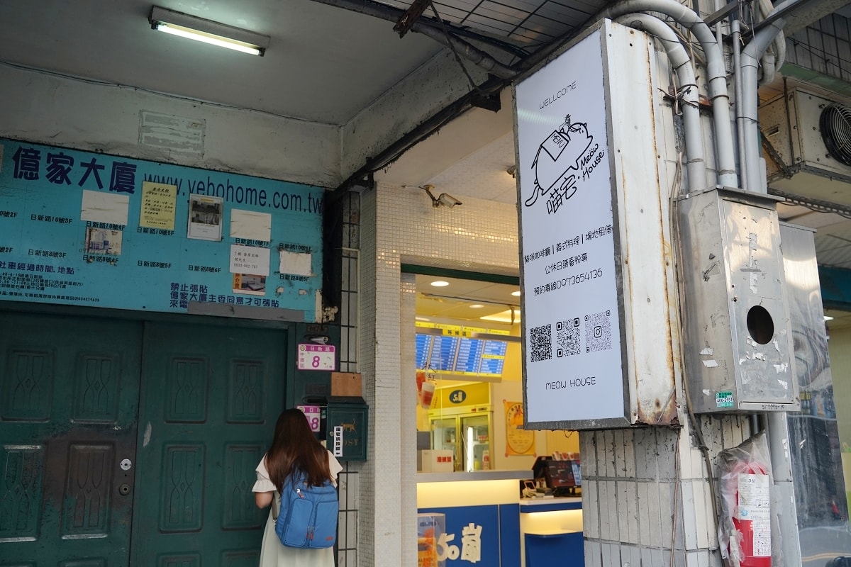 【中原大學貓咪咖啡廳推薦】中壢生日派對包場好選擇 貓奴必訪店貓超級多 喵宅MeowHouse - 第2張圖 【中原大學貓咪咖啡廳推薦】中壢生日派對包場好選擇 貓奴必訪店貓超級多 喵宅MeowHouse