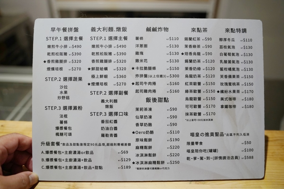 【中原大學貓咪咖啡廳推薦】中壢生日派對包場好選擇 貓奴必訪店貓超級多 喵宅MeowHouse - 第10張圖 【中原大學貓咪咖啡廳推薦】中壢生日派對包場好選擇 貓奴必訪店貓超級多 喵宅MeowHouse