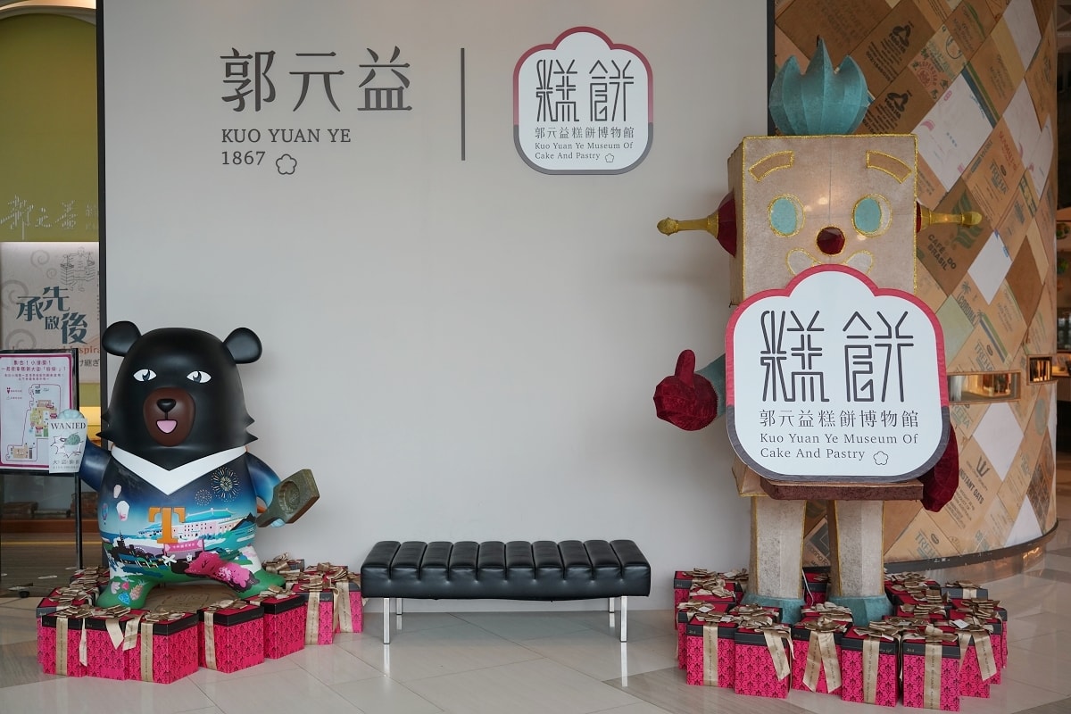 【楊梅室內景點推薦】傳統糕餅文化/婚嫁禮俗文物介紹/手作DIY 郭元益糕餅博物館桃園楊梅館