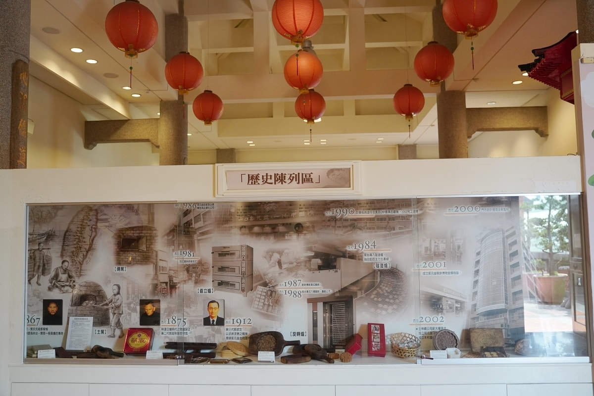 【楊梅室內景點推薦】傳統糕餅文化/婚嫁禮俗文物介紹/手作DIY 郭元益糕餅博物館桃園楊梅館