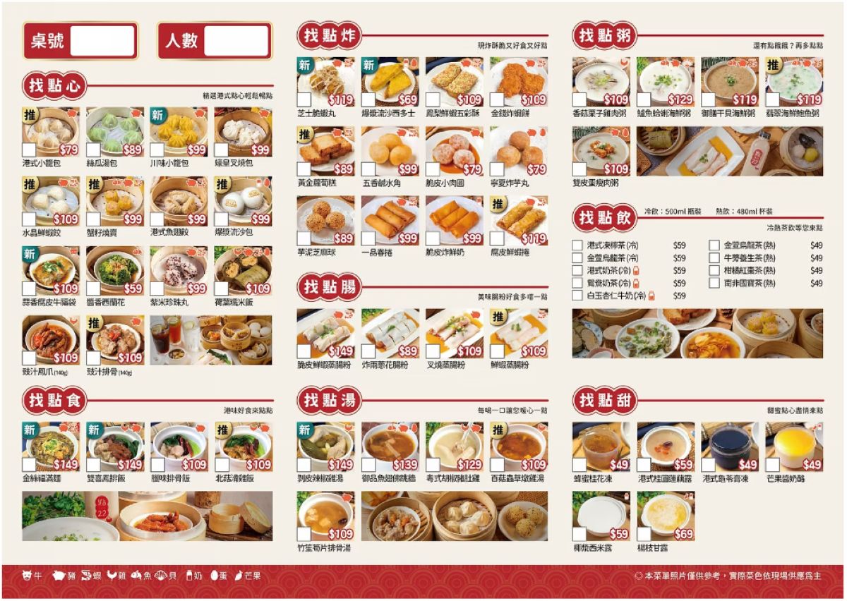 【中原大學港式料理推薦】經典港點/現切腸粉/特色粥品煲湯 點22港式點心專賣店中壢實踐店