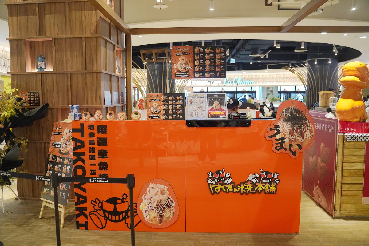 【爆彈燒本舖台灣快閃店】直徑8公分巨無霸章魚燒 東京池袋排隊名店插旗台北南港LaLaport - 第1張圖 【爆彈燒本舖台灣快閃店】直徑8公分巨無霸章魚燒 東京池袋排隊名店插旗台北南港LaLaport