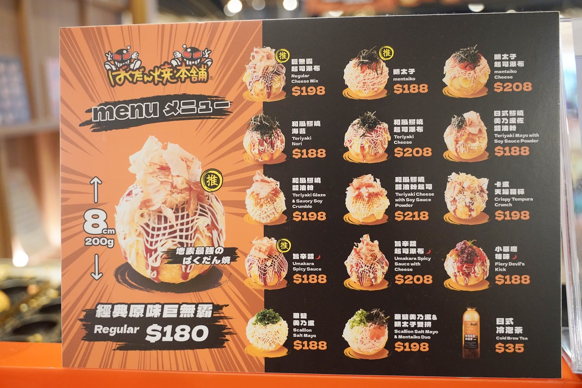 【爆彈燒本舖台灣快閃店】直徑8公分巨無霸章魚燒 東京池袋排隊名店插旗台北南港LaLaport - 第2張圖 【爆彈燒本舖台灣快閃店】直徑8公分巨無霸章魚燒 東京池袋排隊名店插旗台北南港LaLaport