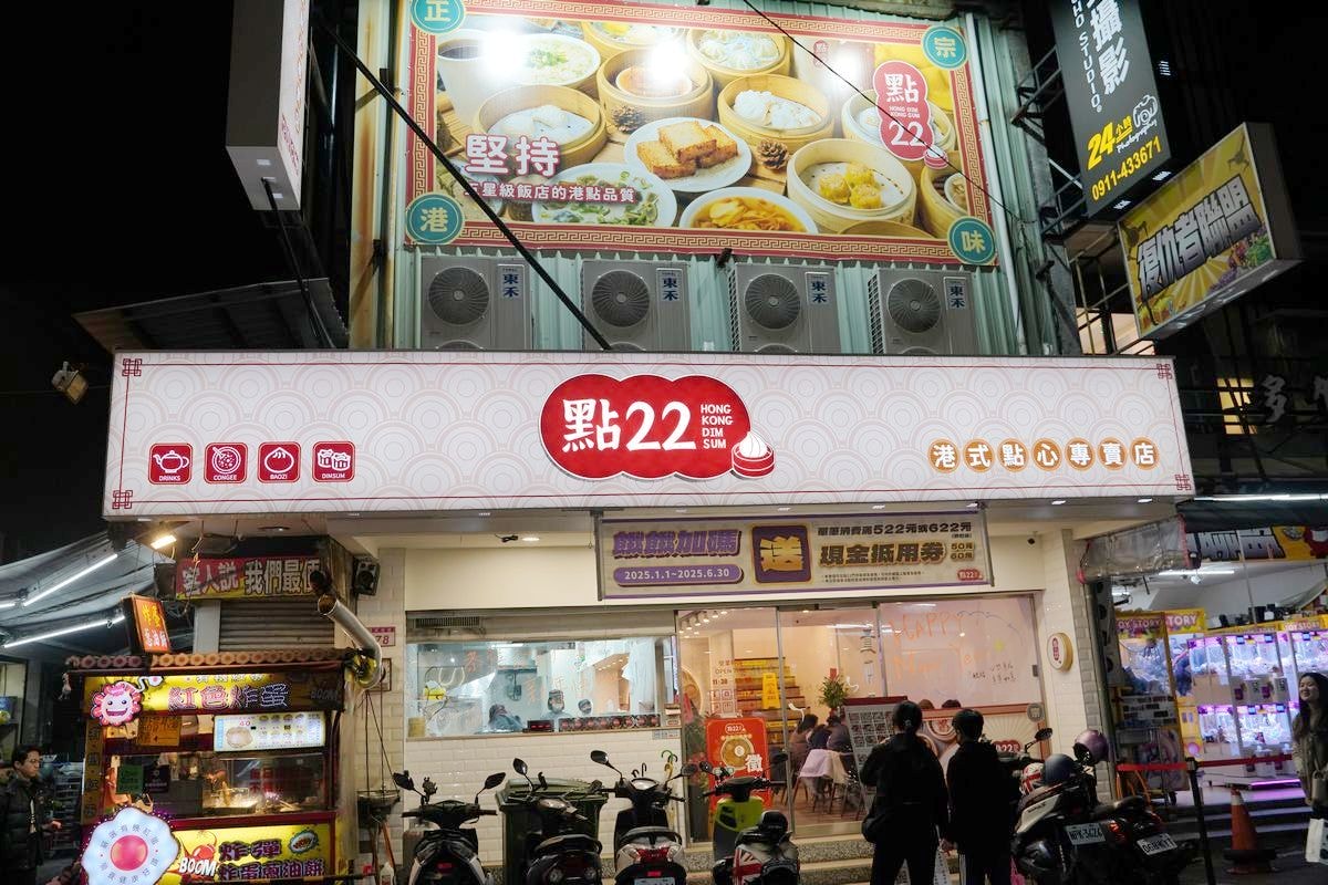 【中原大學港式料理推薦】經典港點/現切腸粉/特色粥品煲湯 點22港式點心專賣店中壢實踐店