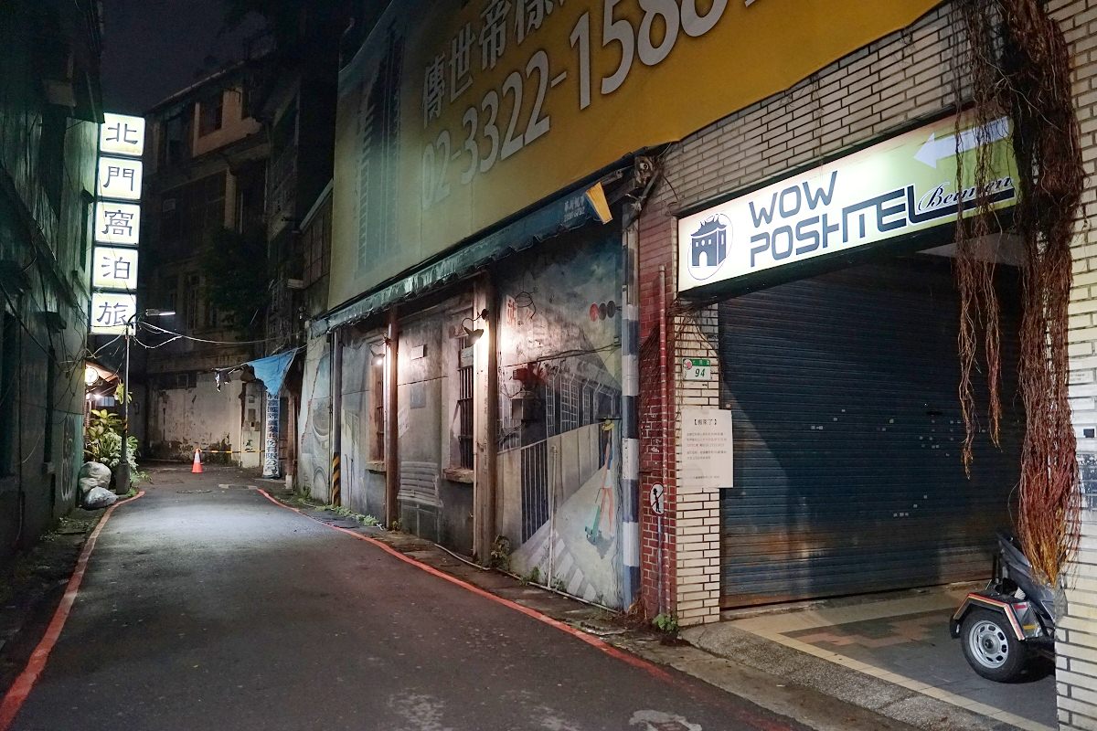 【台北火車站平價住宿推薦】台北寧夏夜市住宿好選擇 台北背包客棧首選 北門窩泊旅