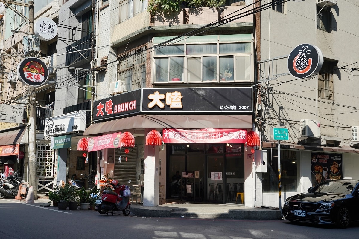 【中原大學蛋餅推薦】口感酥脆大份量鐵鍋蛋餅 起司蔬菜蛋餅美味必點 大嗑Brunch中原大學蔬菜蛋餅專賣店 - 第2張圖 【中原大學蛋餅推薦】口感酥脆大份量鐵鍋蛋餅 起司蔬菜蛋餅美味必點 大嗑Brunch中原大學蔬菜蛋餅專賣店