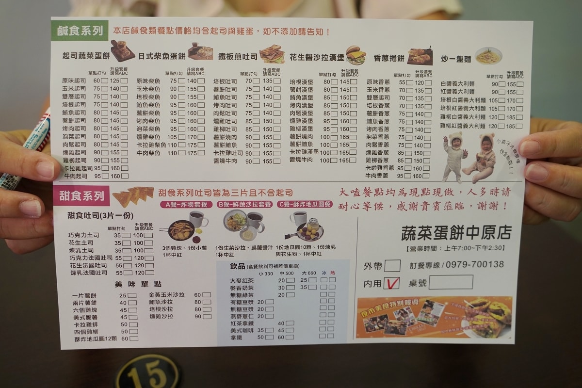【中原大學蛋餅推薦】口感酥脆大份量鐵鍋蛋餅 起司蔬菜蛋餅美味必點 大嗑Brunch中原大學蔬菜蛋餅專賣店 - 第4張圖 【中原大學蛋餅推薦】口感酥脆大份量鐵鍋蛋餅 起司蔬菜蛋餅美味必點 大嗑Brunch中原大學蔬菜蛋餅專賣店