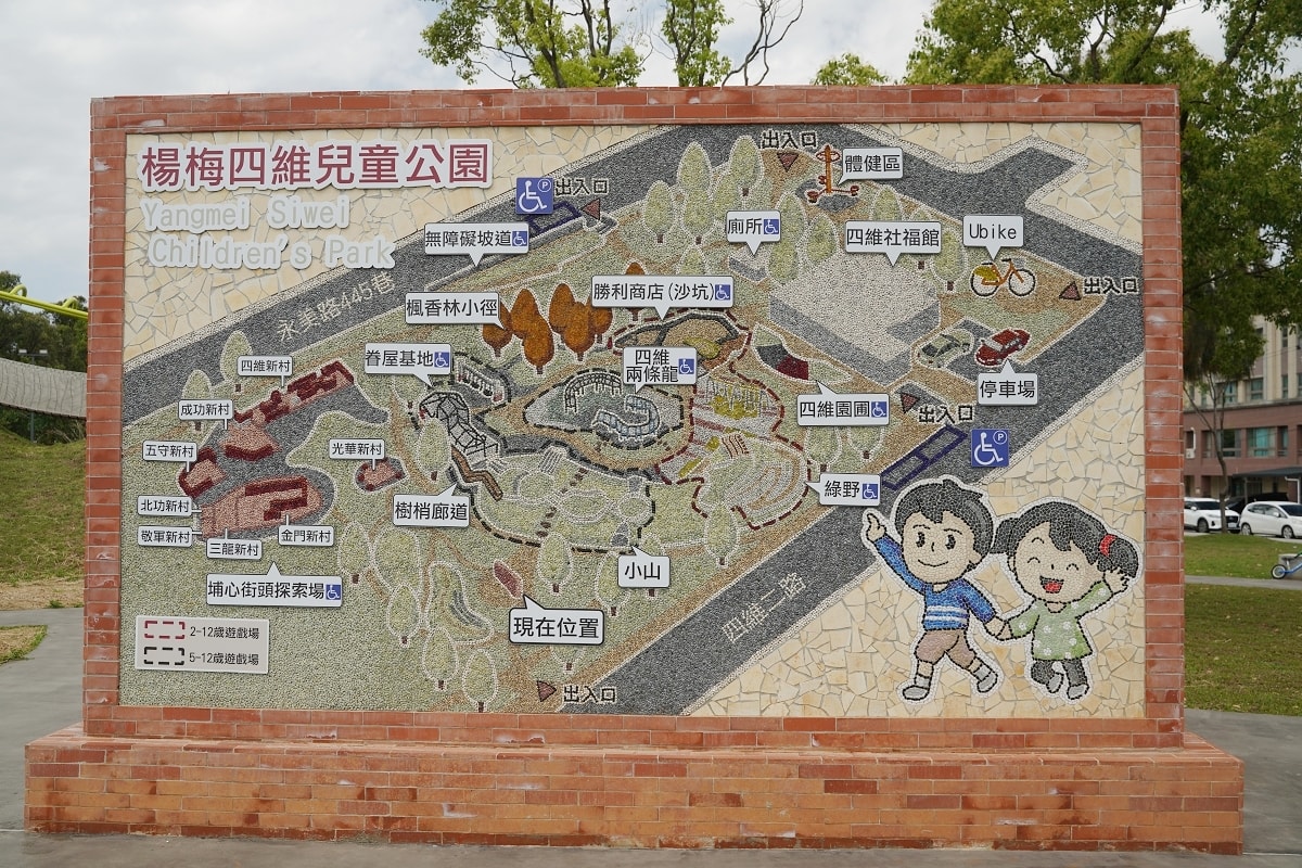 【桃園楊梅免費親子景點推薦】埔心營區眷村氛圍 兩條龍曲線型爬架/埔心街頭跑酷 四維兒童公園 - 第3張圖 【桃園楊梅免費親子景點推薦】埔心營區眷村氛圍 兩條龍曲線型爬架/埔心街頭跑酷 四維兒童公園